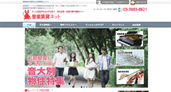 Desktop Screenshot of ongaku-chintai.net