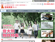 Tablet Screenshot of ongaku-chintai.net